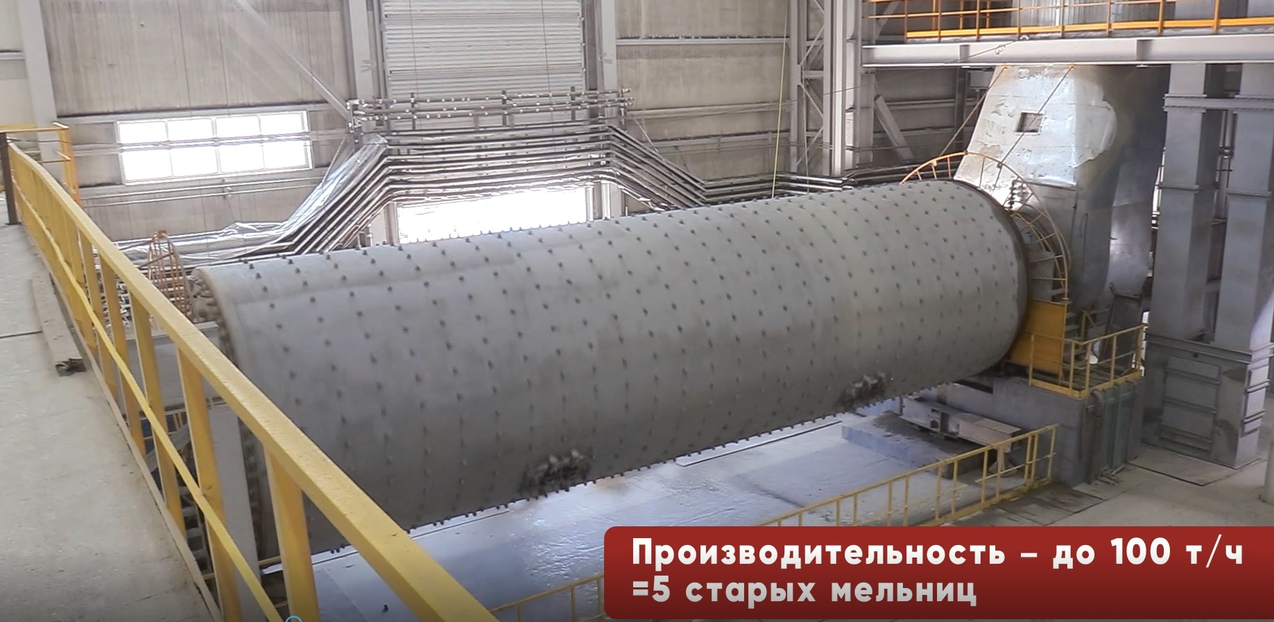 Ввод в эксплуатацию нового отделения цеха "Помол" ООО "Красноярский цемент"