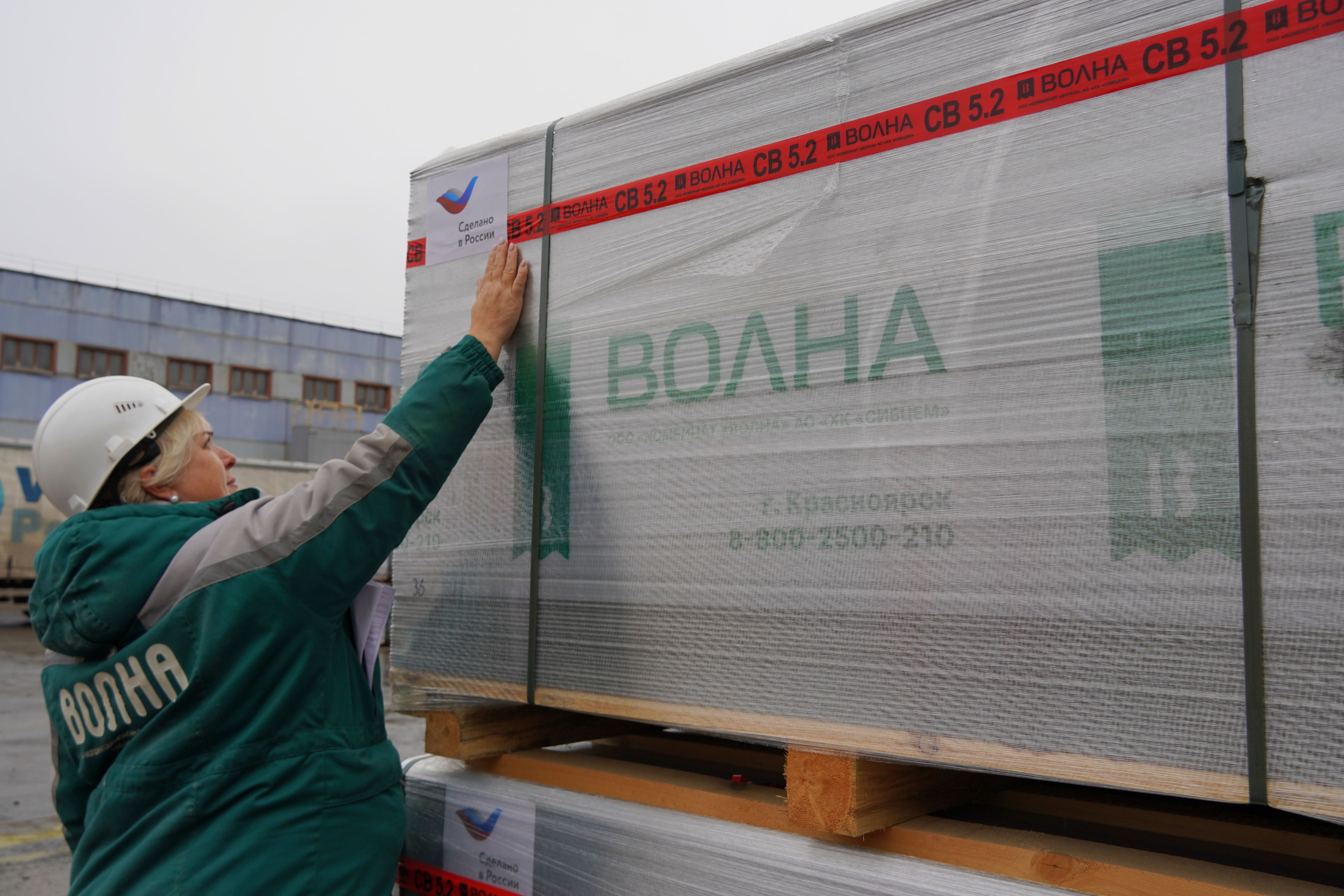 Комбинат «Волна» получил сертификат «Сделано в России»