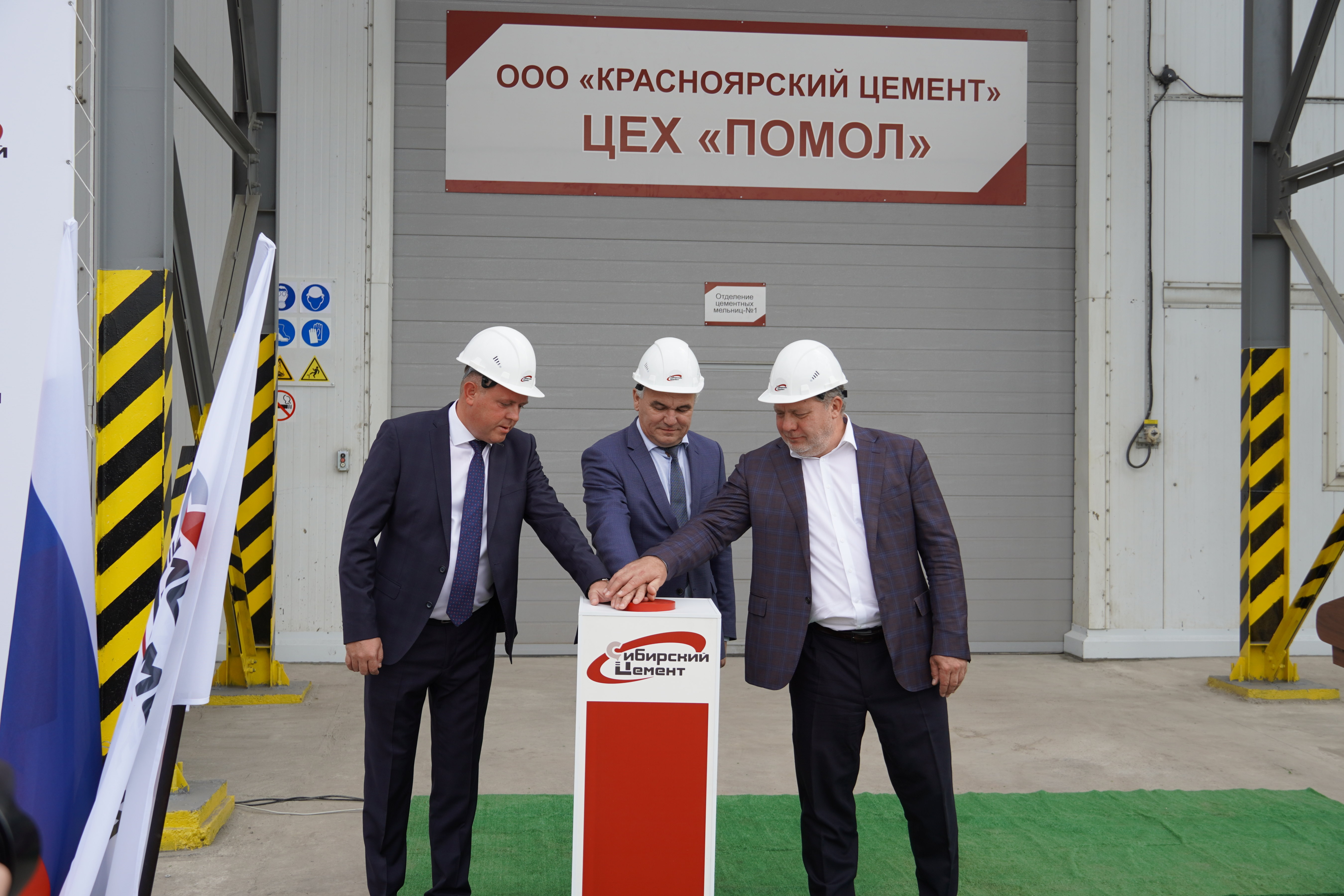 На Красноярском цементном заводе запустили новое помольное отделение