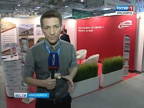 "Сибирский цемент" представил продукцию на XXVII специализированной выставке "Строительство и архитектура"