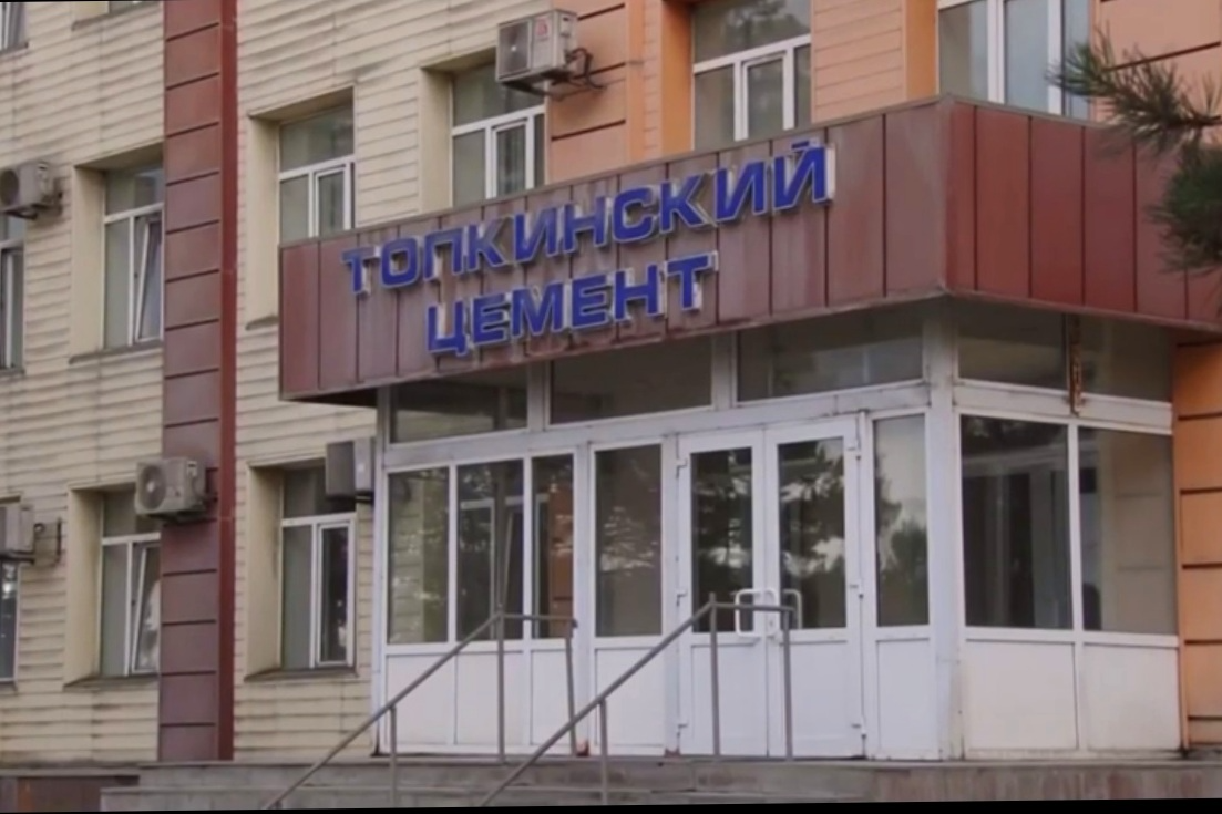 На Топкинском цементном заводе подвели итоги "высокого" строительного сезона-2019