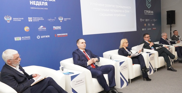 Представители «Сибирского цемента» приняли участие в сессии, посвященной устойчивому развитию промышленности строительных материалов
